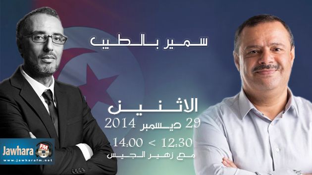 Samir Taieb, invité de Politica du lundi à partir de 12h30