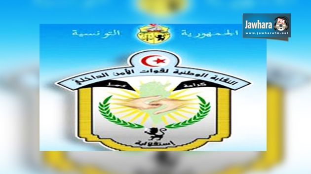 Sfax : Suspension du travail administratif dans toutes les unités sécuritaires