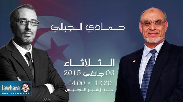 Hamadi Jebali invité de Zouhaer Eljiss dans Politica du 6 janvier 2015