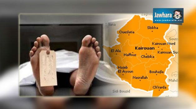 Kairouan : Un nouveau marié décédé dans son domicile