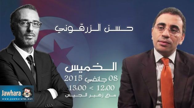 Hassan Zargouni, invité de Zouhaer Eljiss dans Politica du 8 janvier 2015