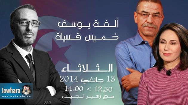 Khemais Ksila et Olfa Youssef invités de Zouhaer Eljiss dans Politica