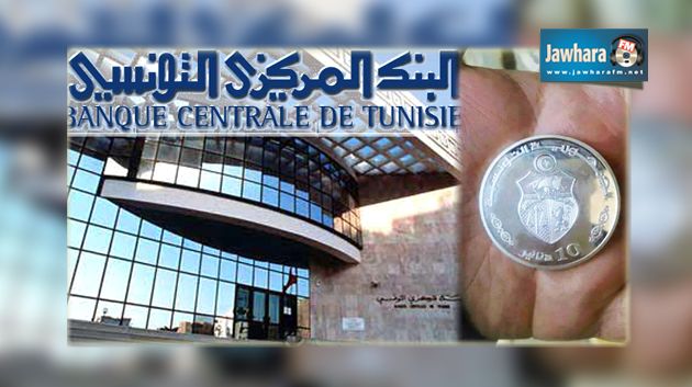 La BCT dément l'émission d’une pièce de 10 dinars