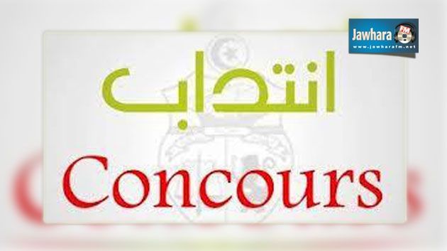 Le ministère de l’Education annonce l'ouverture de 2 concours