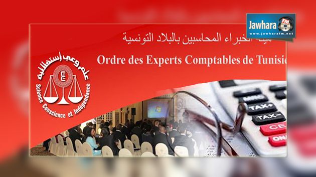 Loi de finances complémentaire : L’OEC appelle à l’intégration de la réforme fiscale