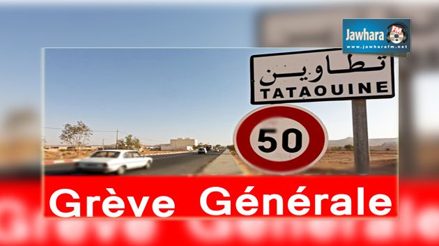 Tataouine : Une grève générale a été décrétée