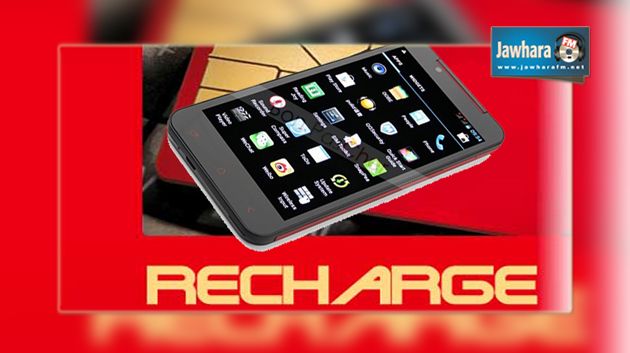 Cartes de recharge téléphonique : 15 infractions relevées à Tataouine