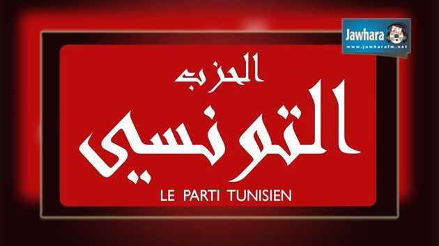Le Parti Tunisien appelle à la démission du ministre de l'Intérieur