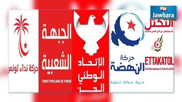 Des partis politiques condamnent l’opération terroriste de Boulâaba