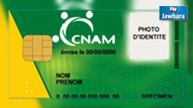 La CNAM dévoile les caractéristiques de sa nouvelle carte intelligente