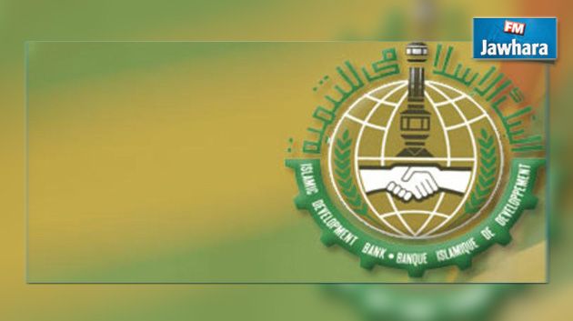 BID : Un don de 150 MD pour la Tunisie