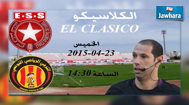 Slim Belkhouas dirigera le Clasico entre l’ESS et l’EST