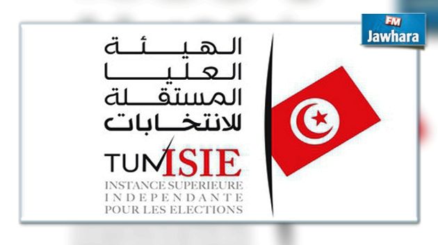L’ISIE devient membre du Réseau des compétences électorales francophones