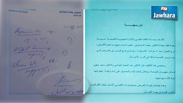 Sousse : Un médecin harcelé suite à son inscription dans la campagne « Où est le pétrole ? »