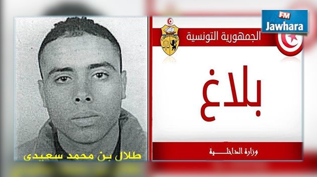 L'Intérieur lance un avis de recherche contre un dangereux terroriste tunisien