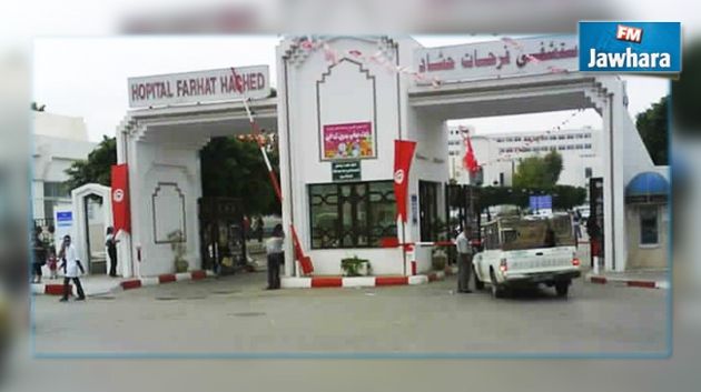Sousse : Des infirmiers et employés de l’hôpital Farhat Hached refusent la grève