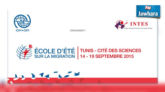 Ouverture des inscriptions pour la 1ère Ecole d’été sur la Migration en Tunisie