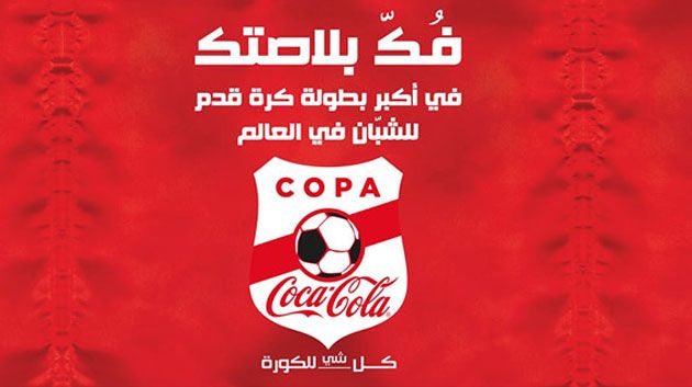Tournoi final de la Copa Coca-Cola : les jeunes du Lycée Tataouine s'envolent vers Berlin