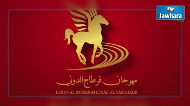 Festival de Carthage : Le spectacle 