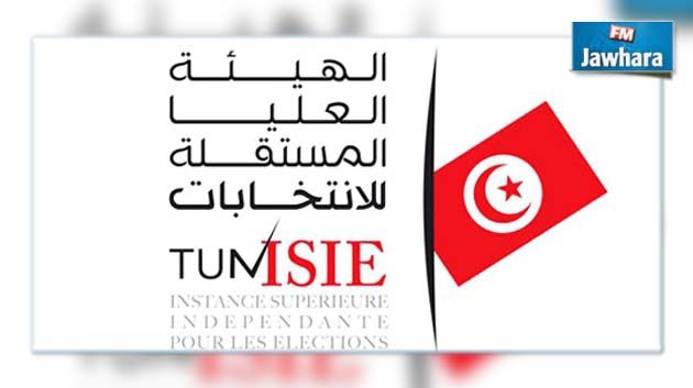 ISIE: Tirage au sort le 15 septembre pour déterminer les trois membres sortants