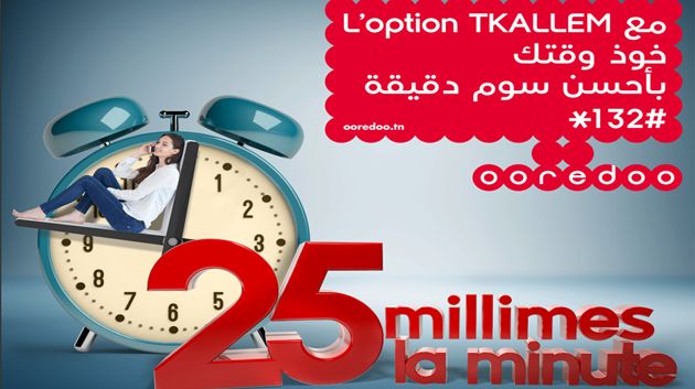 Avec la nouvelle option « Tkallem » de Ooredoo