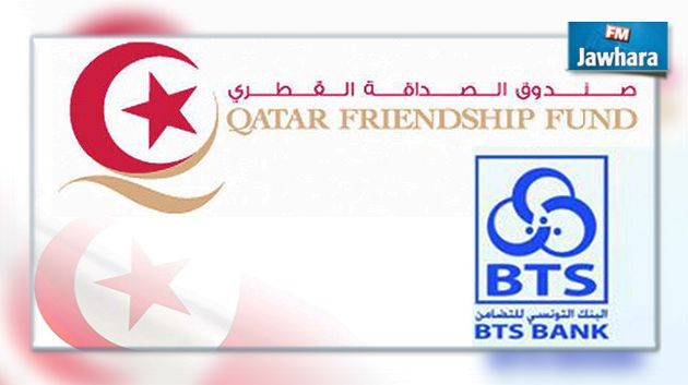 17 millions de dinars pour des projets tuniso-qataris au profit des régions intérieures