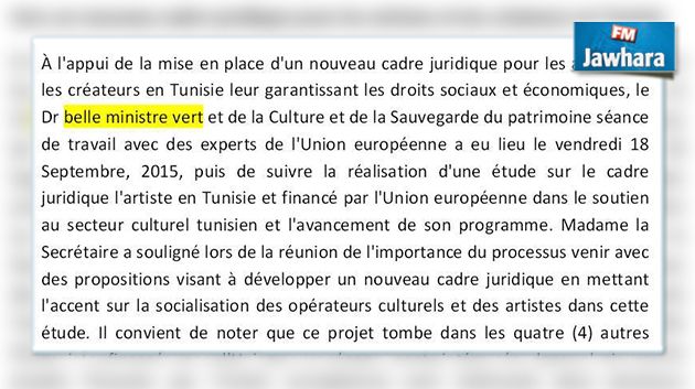 Un communiqué mal-traduit fait le buzz sur le web : Le ministère de la Culture réagit