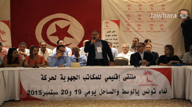Séminaire des bureaux régionaux de Nidaa Tounes