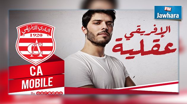 CA mobile by Ooredoo : la 1ère offre exclusive aux « Clubistes » !