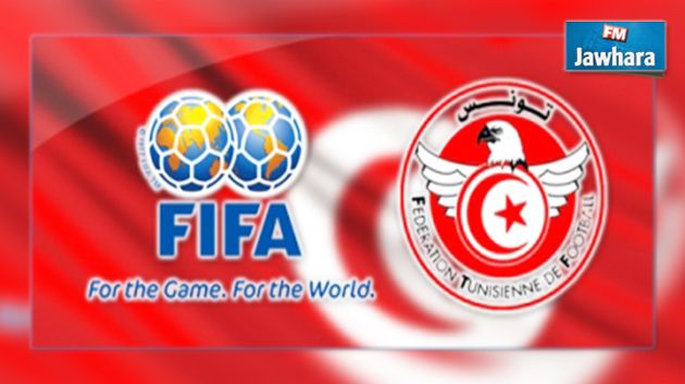 La Tunisie perd trois places dans le classement mondial de la FIFA