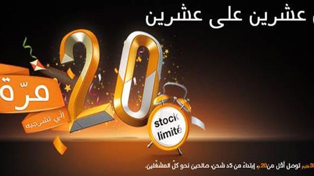 Orange lance la nouvelle offre prépayée 20/20 en stock limité