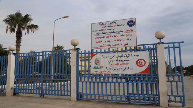 L'association « Al Wala lel Watan » organise une journée de sensibilisation à l'hôpital de Sahloul
