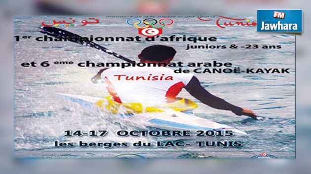 Championnat arabe de canoë-kayak : La Tunisie sacrée championne pour la 6ème fois