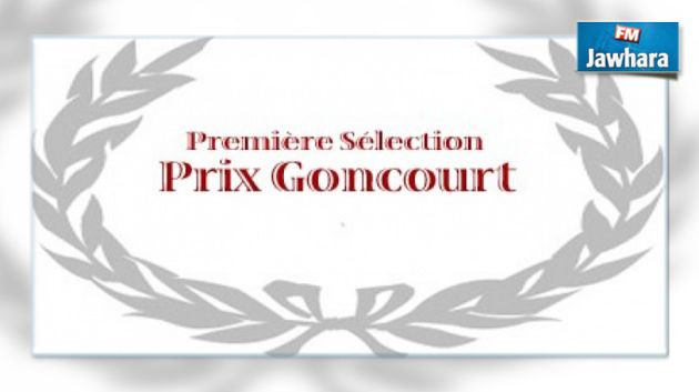 Le nom du lauréat du prix « Goncourt » annoncé au musée du Bardo