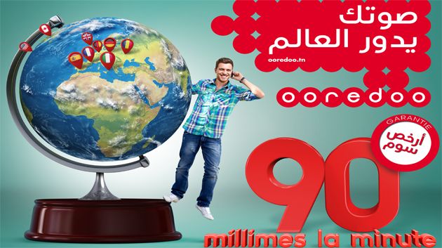 Avec Ooredoo appelez les personnes les plus chères avec le tarif le plus bas 