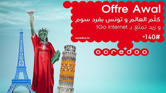 Offre « AWAL», kallém l3alem w tounes bfard soum
