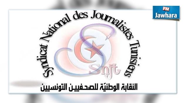 Le SNJT s’indigne de la poursuite des journalistes en se référant à la loi anti-terrorisme