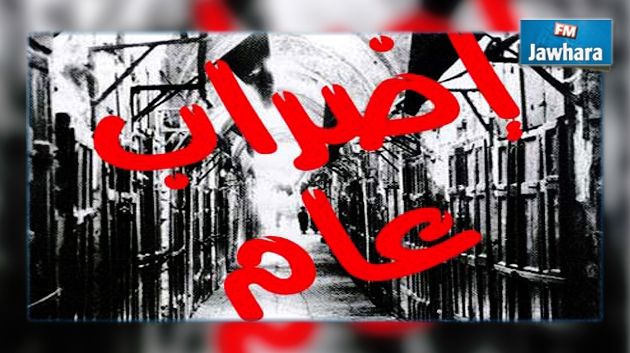 Secteur privé : Grèves générales annoncées à Sousse et à Tunis
