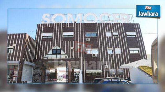 Somocer augmente son capital de 15 millions de dinars