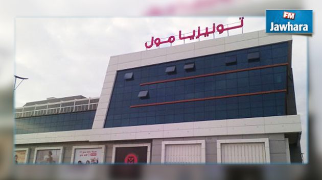 L’un des plus grands centres commerciaux en Afrique, ouvre ses portes en Tunisie
