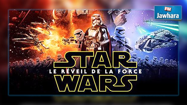 En exclusivité : L’avant-Première de Star Wars, Le Réveil de la Force, projeté cette semaine à Tunis