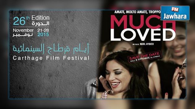 « Much Loved » au top 10 des meilleurs films de 2015