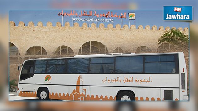 Le PDG de la Société régionale de transport de Kairouan limogé