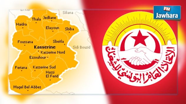 Union régionale du travail de Kasserine : Le gouvernement est à l’origine de cette crise