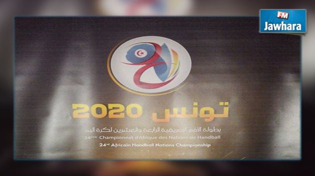 Handball : La Tunisie accueillera la CAN 2020