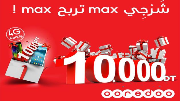 Ooredoo : La liste des gagnants du jeu Recharge Max