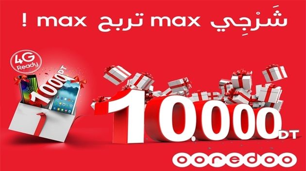 Ooredoo : Les gagnants du jeu 