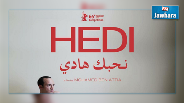 Berlinale : Le film tunisien 