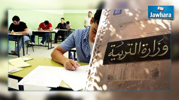 Enseignement primaire : Calendrier des examens du troisième trimestre