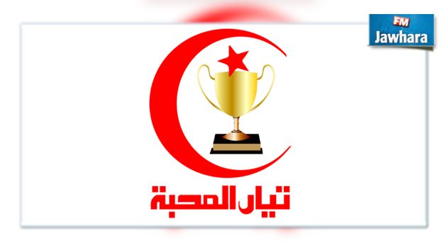 Le courant « Al Mahaba » appelle aux dons !